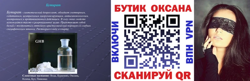 shop официальный сайт  МЕГА зеркало  Волоколамск  магазин  наркотиков  Бутират BDO 33% 