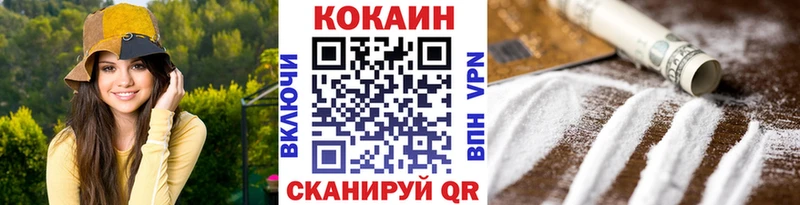 COCAIN Fish Scale  Волоколамск 