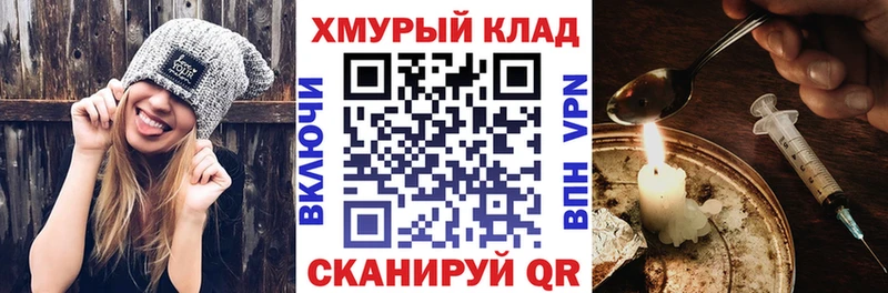 Героин хмурый blacksprut ссылки Волоколамск