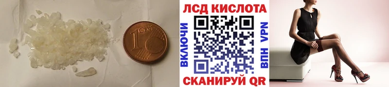 Лсд 25 экстази кислота  где найти   Волоколамск 