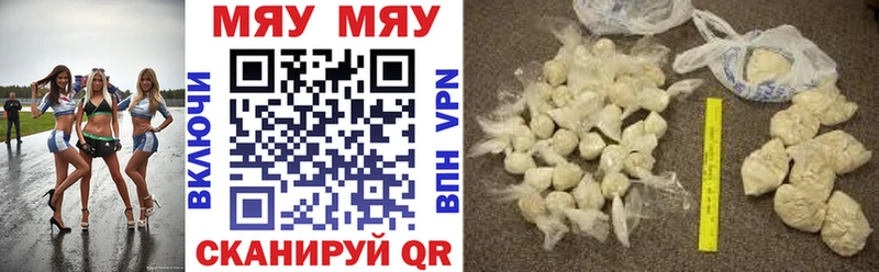 МЕФ mephedrone  Волоколамск 