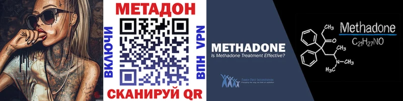 OMG как зайти Волоколамск МЕТАДОН methadone