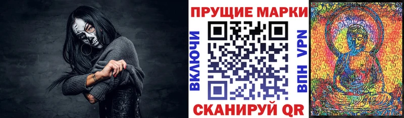 Марки NBOMe 1500мкг где купить наркоту Волоколамск