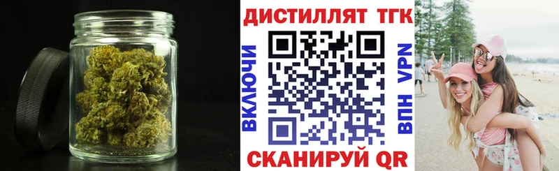 ТГК вейп  Волоколамск 
